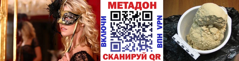 сколько стоит Тюкалинск Метадон мёд
